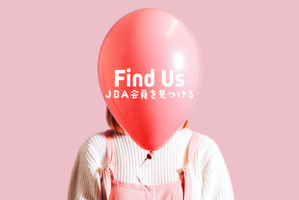 JBA会員を見つける